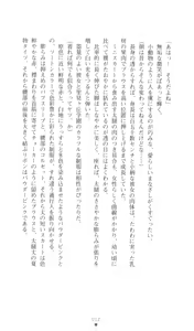 Page 13 of Konna Ko ga Itara Boku wa Mou...!! Vol. 3 - Mitsuse Ayana no Jounetsu - preview thumbnail