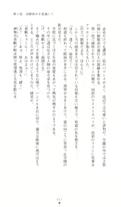 Page 14 of Konna Ko ga Itara Boku wa Mou...!! Vol. 3 - Mitsuse Ayana no Jounetsu - preview thumbnail