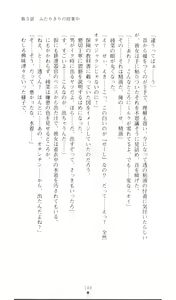 Page 150 of Konna Ko ga Itara Boku wa Mou...!! Vol. 3 - Mitsuse Ayana no Jounetsu - preview thumbnail