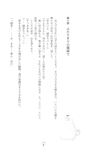 Page 155 of Konna Ko ga Itara Boku wa Mou...!! Vol. 3 - Mitsuse Ayana no Jounetsu - preview thumbnail