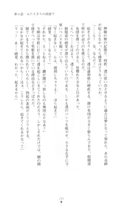 Page 156 of Konna Ko ga Itara Boku wa Mou...!! Vol. 3 - Mitsuse Ayana no Jounetsu - preview thumbnail