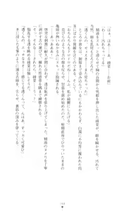 Page 169 of Konna Ko ga Itara Boku wa Mou...!! Vol. 3 - Mitsuse Ayana no Jounetsu - preview thumbnail