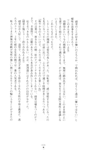 Page 17 of Konna Ko ga Itara Boku wa Mou...!! Vol. 3 - Mitsuse Ayana no Jounetsu - preview thumbnail
