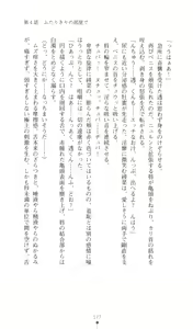 Page 178 of Konna Ko ga Itara Boku wa Mou...!! Vol. 3 - Mitsuse Ayana no Jounetsu - preview thumbnail