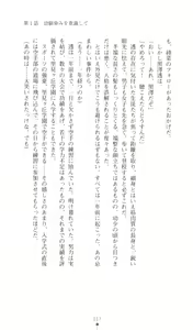 Page 18 of Konna Ko ga Itara Boku wa Mou...!! Vol. 3 - Mitsuse Ayana no Jounetsu - preview thumbnail