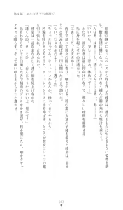 Page 184 of Konna Ko ga Itara Boku wa Mou...!! Vol. 3 - Mitsuse Ayana no Jounetsu - preview thumbnail