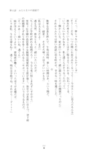 Page 188 of Konna Ko ga Itara Boku wa Mou...!! Vol. 3 - Mitsuse Ayana no Jounetsu - preview thumbnail