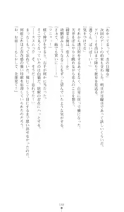 Page 189 of Konna Ko ga Itara Boku wa Mou...!! Vol. 3 - Mitsuse Ayana no Jounetsu - preview thumbnail