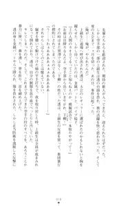Page 19 of Konna Ko ga Itara Boku wa Mou...!! Vol. 3 - Mitsuse Ayana no Jounetsu - preview thumbnail