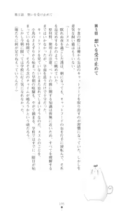 Page 196 of Konna Ko ga Itara Boku wa Mou...!! Vol. 3 - Mitsuse Ayana no Jounetsu - preview thumbnail