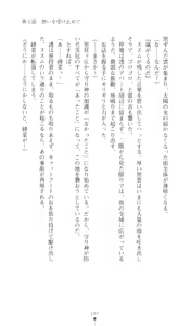 Page 198 of Konna Ko ga Itara Boku wa Mou...!! Vol. 3 - Mitsuse Ayana no Jounetsu - preview thumbnail