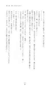 Page 206 of Konna Ko ga Itara Boku wa Mou...!! Vol. 3 - Mitsuse Ayana no Jounetsu - preview thumbnail
