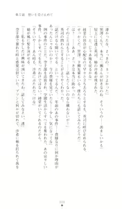 Page 210 of Konna Ko ga Itara Boku wa Mou...!! Vol. 3 - Mitsuse Ayana no Jounetsu - preview thumbnail