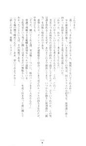Page 21 of Konna Ko ga Itara Boku wa Mou...!! Vol. 3 - Mitsuse Ayana no Jounetsu - preview thumbnail