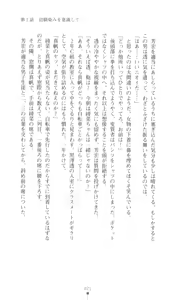 Page 22 of Konna Ko ga Itara Boku wa Mou...!! Vol. 3 - Mitsuse Ayana no Jounetsu - preview thumbnail