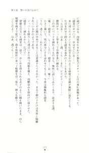 Page 222 of Konna Ko ga Itara Boku wa Mou...!! Vol. 3 - Mitsuse Ayana no Jounetsu - preview thumbnail