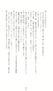 Page 225 of Konna Ko ga Itara Boku wa Mou...!! Vol. 3 - Mitsuse Ayana no Jounetsu - preview thumbnail