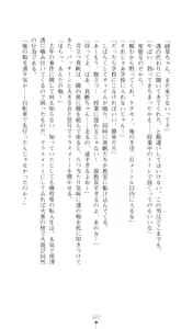 Page 23 of Konna Ko ga Itara Boku wa Mou...!! Vol. 3 - Mitsuse Ayana no Jounetsu - preview thumbnail