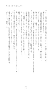 Page 232 of Konna Ko ga Itara Boku wa Mou...!! Vol. 3 - Mitsuse Ayana no Jounetsu - preview thumbnail