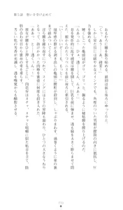 Page 234 of Konna Ko ga Itara Boku wa Mou...!! Vol. 3 - Mitsuse Ayana no Jounetsu - preview thumbnail