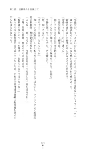 Page 24 of Konna Ko ga Itara Boku wa Mou...!! Vol. 3 - Mitsuse Ayana no Jounetsu - preview thumbnail