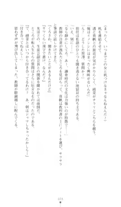 Page 25 of Konna Ko ga Itara Boku wa Mou...!! Vol. 3 - Mitsuse Ayana no Jounetsu - preview thumbnail