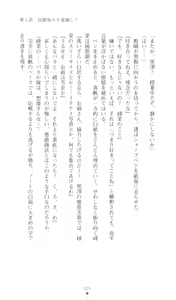 Page 26 of Konna Ko ga Itara Boku wa Mou...!! Vol. 3 - Mitsuse Ayana no Jounetsu - preview thumbnail