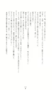 Page 31 of Konna Ko ga Itara Boku wa Mou...!! Vol. 3 - Mitsuse Ayana no Jounetsu - preview thumbnail