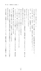 Page 32 of Konna Ko ga Itara Boku wa Mou...!! Vol. 3 - Mitsuse Ayana no Jounetsu - preview thumbnail