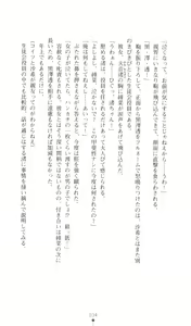 Page 35 of Konna Ko ga Itara Boku wa Mou...!! Vol. 3 - Mitsuse Ayana no Jounetsu - preview thumbnail