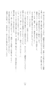 Page 43 of Konna Ko ga Itara Boku wa Mou...!! Vol. 3 - Mitsuse Ayana no Jounetsu - preview thumbnail