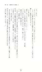 Page 44 of Konna Ko ga Itara Boku wa Mou...!! Vol. 3 - Mitsuse Ayana no Jounetsu - preview thumbnail