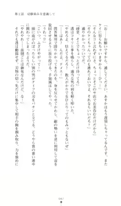 Page 48 of Konna Ko ga Itara Boku wa Mou...!! Vol. 3 - Mitsuse Ayana no Jounetsu - preview thumbnail