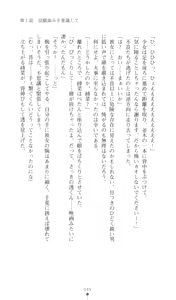 Page 50 of Konna Ko ga Itara Boku wa Mou...!! Vol. 3 - Mitsuse Ayana no Jounetsu - preview thumbnail