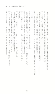 Page 54 of Konna Ko ga Itara Boku wa Mou...!! Vol. 3 - Mitsuse Ayana no Jounetsu - preview thumbnail
