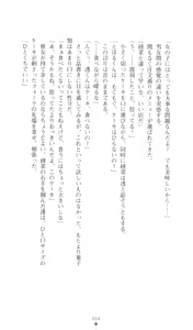Page 55 of Konna Ko ga Itara Boku wa Mou...!! Vol. 3 - Mitsuse Ayana no Jounetsu - preview thumbnail