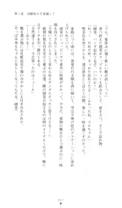 Page 58 of Konna Ko ga Itara Boku wa Mou...!! Vol. 3 - Mitsuse Ayana no Jounetsu - preview thumbnail