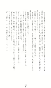 Page 59 of Konna Ko ga Itara Boku wa Mou...!! Vol. 3 - Mitsuse Ayana no Jounetsu - preview thumbnail