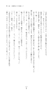 Page 60 of Konna Ko ga Itara Boku wa Mou...!! Vol. 3 - Mitsuse Ayana no Jounetsu - preview thumbnail