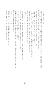 Page 61 of Konna Ko ga Itara Boku wa Mou...!! Vol. 3 - Mitsuse Ayana no Jounetsu - preview thumbnail