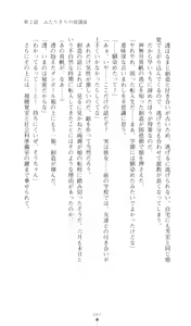 Page 68 of Konna Ko ga Itara Boku wa Mou...!! Vol. 3 - Mitsuse Ayana no Jounetsu - preview thumbnail