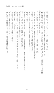 Page 70 of Konna Ko ga Itara Boku wa Mou...!! Vol. 3 - Mitsuse Ayana no Jounetsu - preview thumbnail