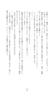 Page 71 of Konna Ko ga Itara Boku wa Mou...!! Vol. 3 - Mitsuse Ayana no Jounetsu - preview thumbnail
