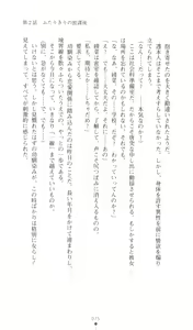 Page 76 of Konna Ko ga Itara Boku wa Mou...!! Vol. 3 - Mitsuse Ayana no Jounetsu - preview thumbnail