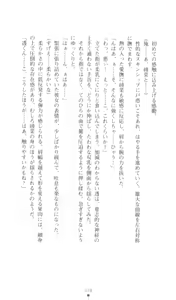 Page 79 of Konna Ko ga Itara Boku wa Mou...!! Vol. 3 - Mitsuse Ayana no Jounetsu - preview thumbnail