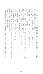 Page 85 of Konna Ko ga Itara Boku wa Mou...!! Vol. 3 - Mitsuse Ayana no Jounetsu - preview thumbnail