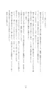 Page 93 of Konna Ko ga Itara Boku wa Mou...!! Vol. 3 - Mitsuse Ayana no Jounetsu - preview thumbnail