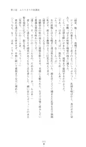 Page 94 of Konna Ko ga Itara Boku wa Mou...!! Vol. 3 - Mitsuse Ayana no Jounetsu - preview thumbnail