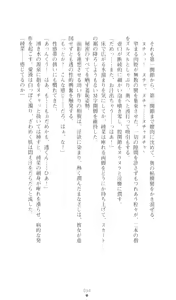 Page 95 of Konna Ko ga Itara Boku wa Mou...!! Vol. 3 - Mitsuse Ayana no Jounetsu - preview thumbnail