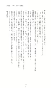 Page 98 of Konna Ko ga Itara Boku wa Mou...!! Vol. 3 - Mitsuse Ayana no Jounetsu - preview thumbnail